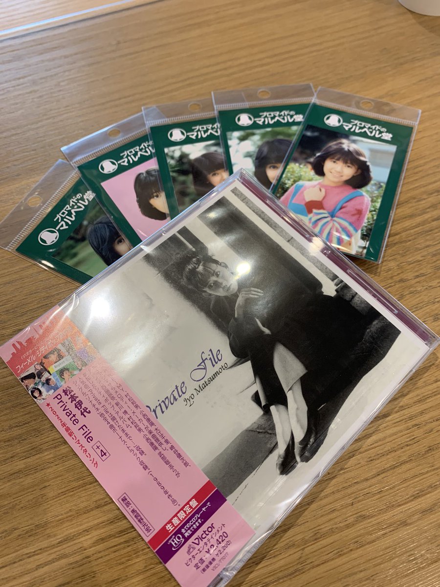 babylonhotelier's tweet photo. 本日はBillboard Live YOKOHAMAにて開催される『松本伊代40th Anniversary Live “トレジャー・ヴォイス”』に参戦。大阪のLiveが最高だったので。渋谷のタワレコにも立ち寄り色々購入♪
#松本伊代 さん
#PrivateFile
#船山基紀 さん
#billboard https://t.co/NljXfT8hYM