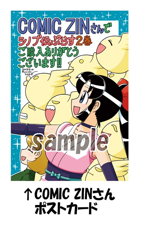 ちょっと簡単にですが10月27日発売の「ニニンがシノブ伝ぷらす2巻」各書店特典まとめました。よろしくお願いいたします! 