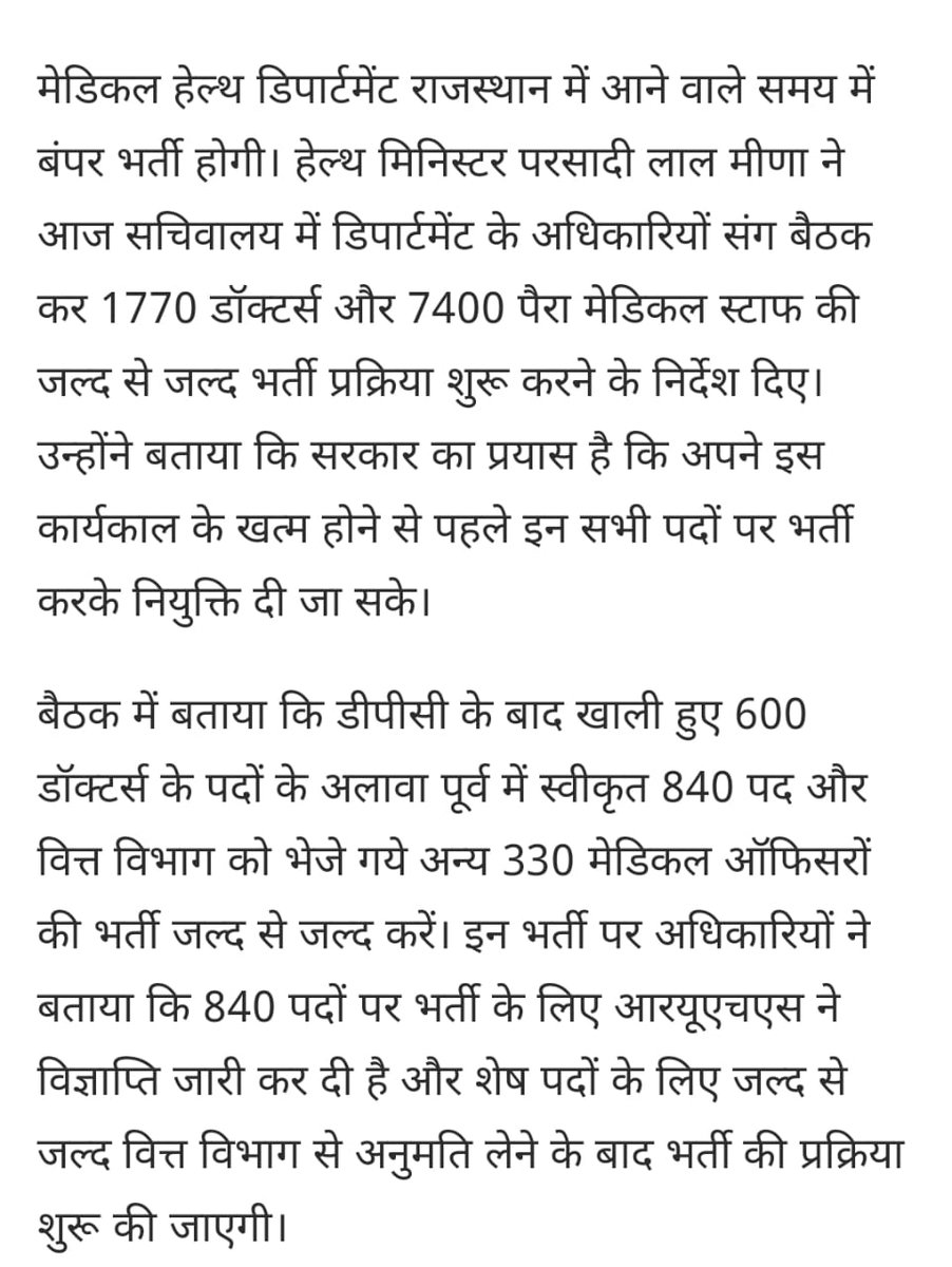 DrSkKumawat6's tweet photo. #IncreaseMOseats_CM_Gehlot https://t.co/hQcpUMHhVR