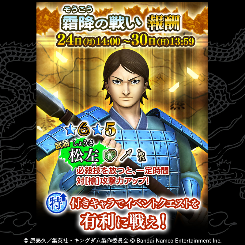 seven_flags's tweet photo. ⚔6周年特別 領土戦『霜降の戦い』開催中⚔ 
同国のプレイヤーと協力し、他国のポイントを奪え！今回の報酬はイベント特効を備えた★5/★6武将「松左」！他にも6周年記念で報酬が豪華に！
 ⇒https://t.co/CQJwwIELqw #キングダム #ナナフラ https://t.co/ouAzk2KFfp