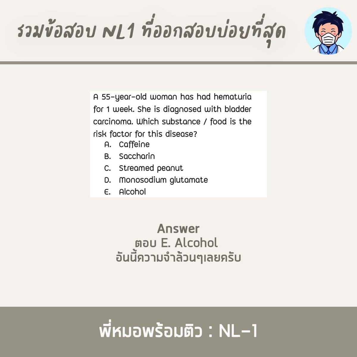Peemhorpromtiw's tweet photo. รวมเกร็งข้อสอบ NL-1 ที่มักออกบ่อยที่สุด Part 1

#ติวใบประกอบวิชาชีพแพทย์ #MedMaster
#ศรว #NLE1 #NLE2 #NL #OSCE #MEQ
#ติวแพทย์ #SATII #IGCSE #BMAT #UCAT #MCAT
#TCAS64 #Portfolio #หมอ #รอบ1 #รอบพอร์ต #แพทย์ต่างประเทศ #nldental #nl1 #dentist https://t.co/knwkjSEmCw