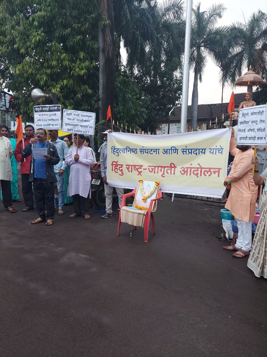 <a href="/HinduJagrutiOrg/">HinduJagrutiOrg</a>  सातारा येथे हलाल मुक्त दिवाळी या विषयी आंदोलन गोलबाग, राजवाडा या ठिकाणी आंदोलन करण्यात आले. त्यावेळी बरेच धर्मप्रेमी उपस्थित होते🚩 
#Halal_mukt_Diwali 
#HalalFreeDiwali 
<a href="/hemant_hjs/">Hemant Sonavane</a> <a href="/Vinayak52030046/">🚩Vinayak Kulkarni 🇮🇳</a> <a href="/KolhaureRahul/">Patrakar Rahul Devidas Kolhaure</a> 
<a href="/SG_HJS/">Sunil Ghanwat 🛕🛕</a>