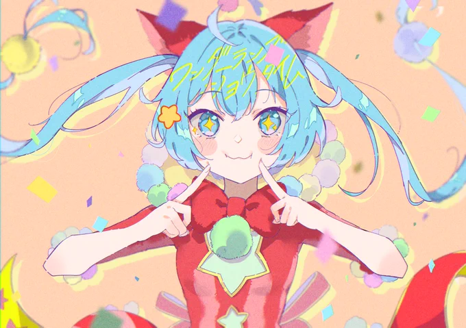 ワンダショミクちゃん#Prsk_FA 