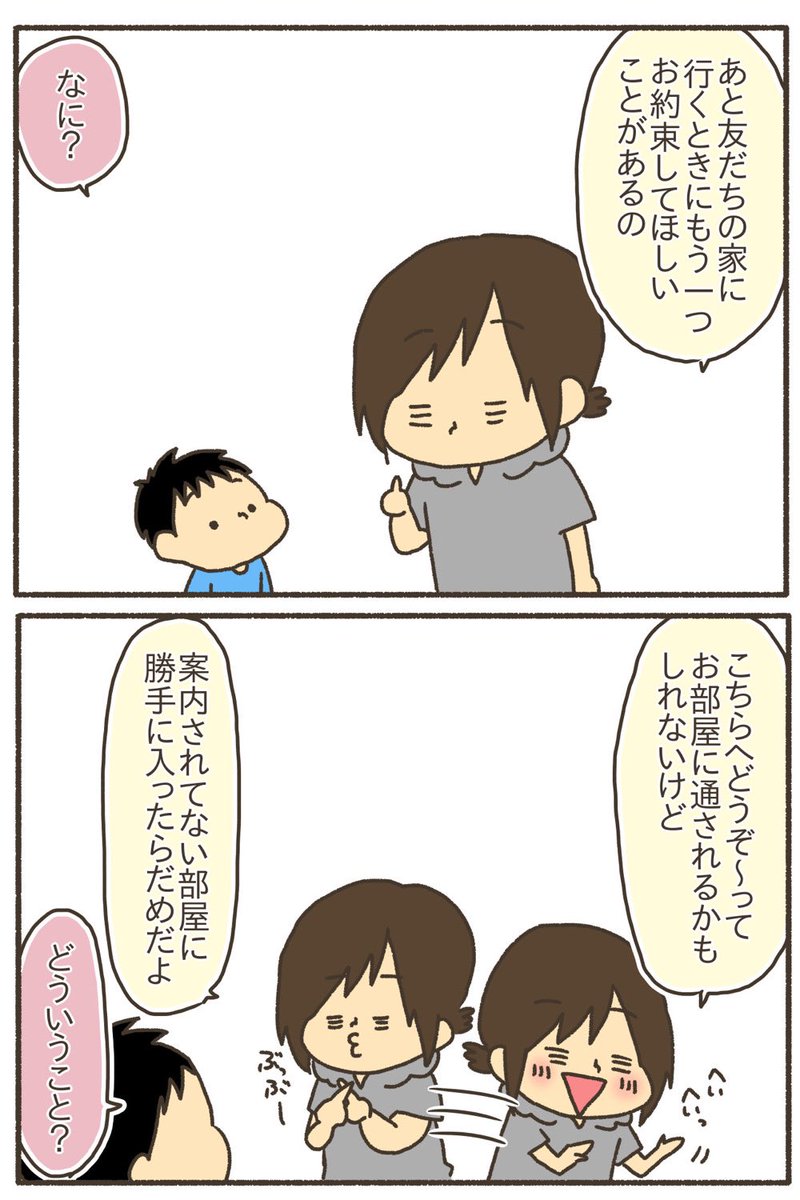 小1の息子に教えたルール【3/5】
※2年前に描いた漫画
#漫画が読めるハッシュタグ
#コミックエッセイ
#育児絵日記