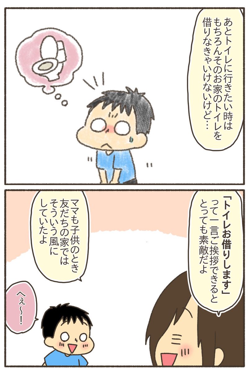 小1の息子に教えたルール【3/5】
※2年前に描いた漫画
#漫画が読めるハッシュタグ
#コミックエッセイ
#育児絵日記