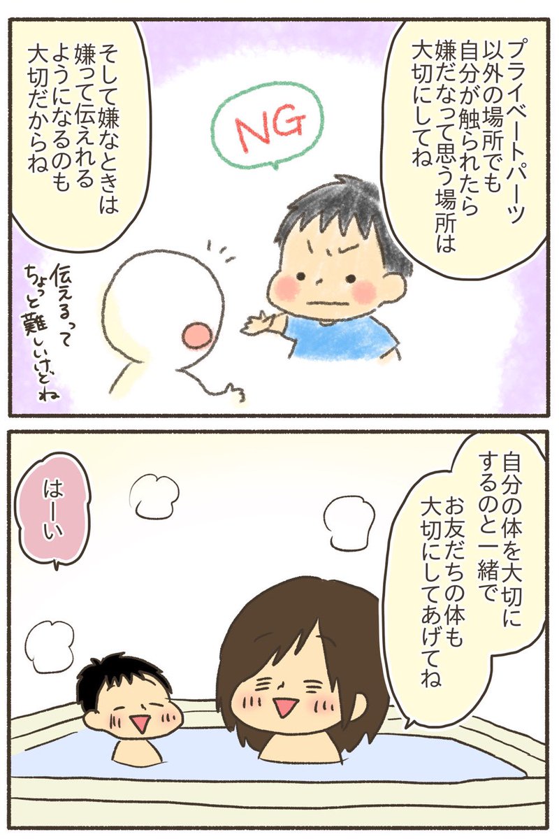 小1の息子に教えたルール【4/5】
※2年前に描いた漫画
#漫画が読めるハッシュタグ
#コミックエッセイ 
#育児絵日記 