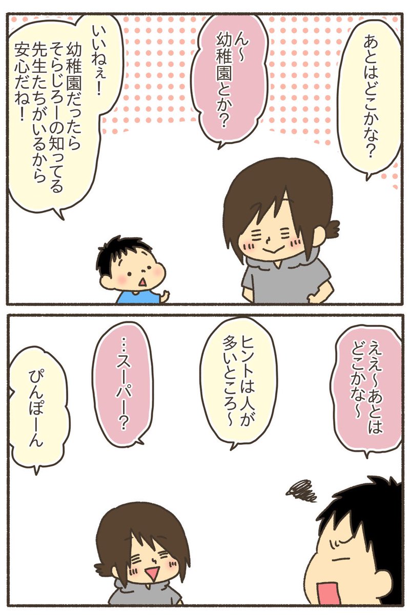 小1の息子に教えたルール【5/5】
※2年前に描いた漫画
#漫画が読めるハッシュタグ
#コミックエッセイ 
#育児絵日記 