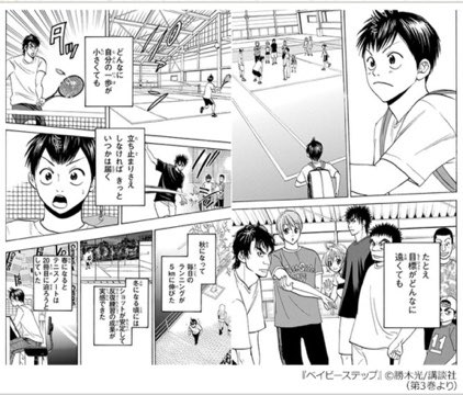 ベイビーステップ Twitter Search Twitter
