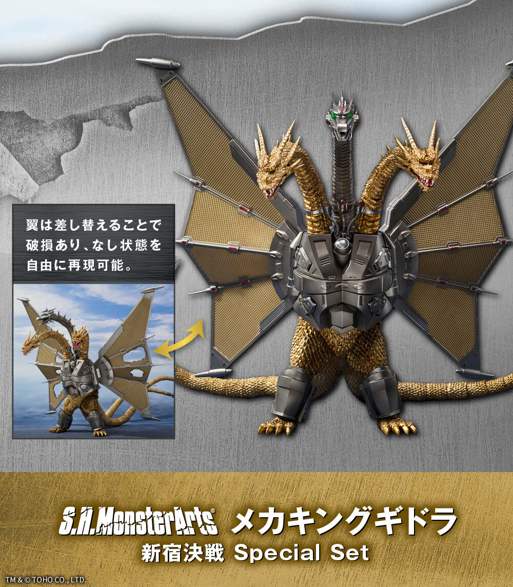 S.H.MonsterArts メカキングギドラ 新宿決戦 smcint.com