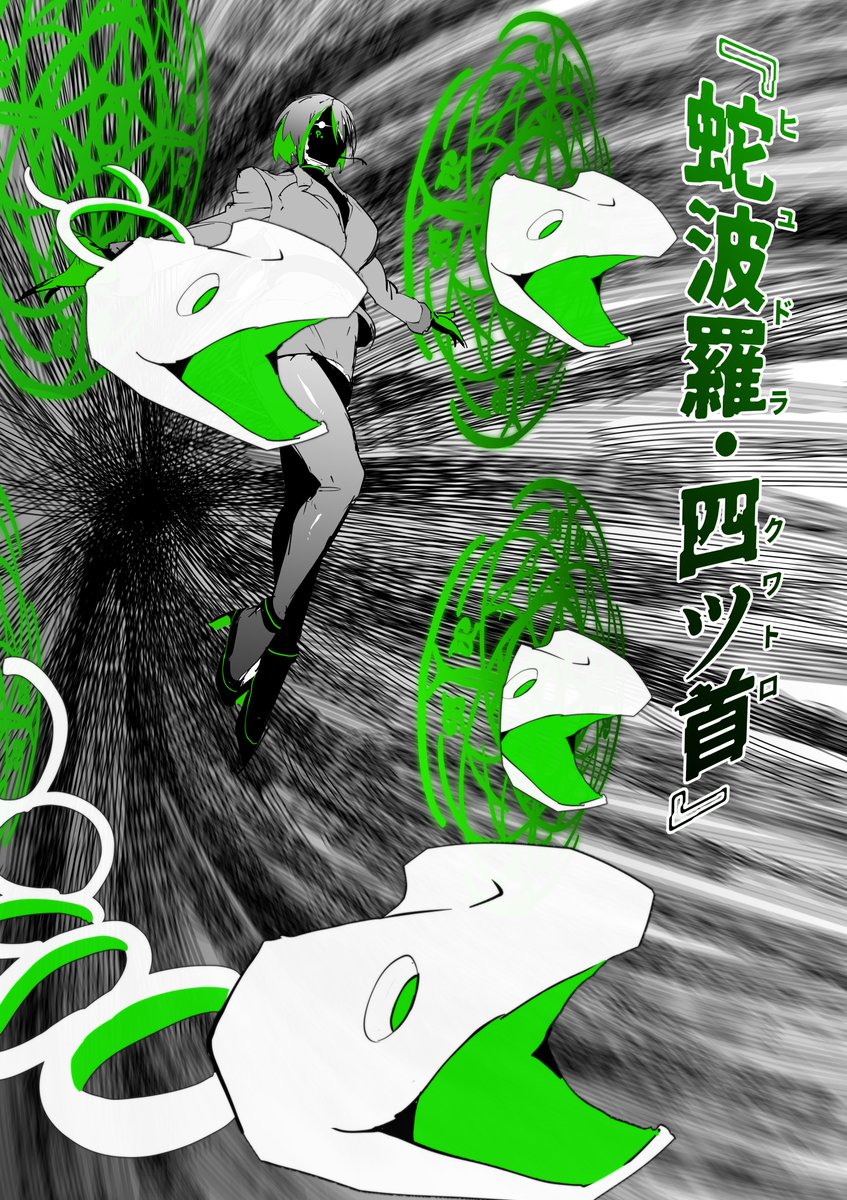 ぶちギレてるメデューサ
#絶対魔壊ブザマリア 