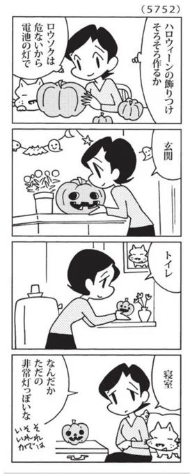 最近の「ウチの場合は」

もうすぐハロウィン🎃

@mainichi 
#毎日新聞夕刊 
