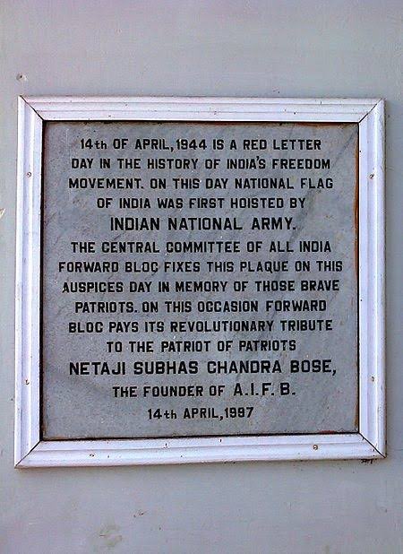 On April 14,1944 INA liberated the town of Moirang Kangla in Bishnupur district of Manipur from the British Empire & hoisted the Tricolour for the 1st time.INA’s Lt. Col.Shaukat Ali hoisted the Tricolour,every year Manipur commemorates this event which rest of India has forgotten