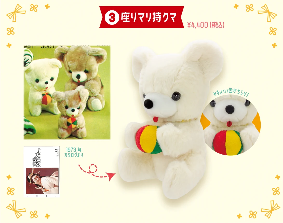 【希少 当時物】吉徳 YOSHITOKU 大型 テディベア ぬいぐるみ レトロ 公式】吉徳のぬいぐるみ on X: 