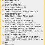 みんなからの声集めました!「記憶力が悪い人」あるある。