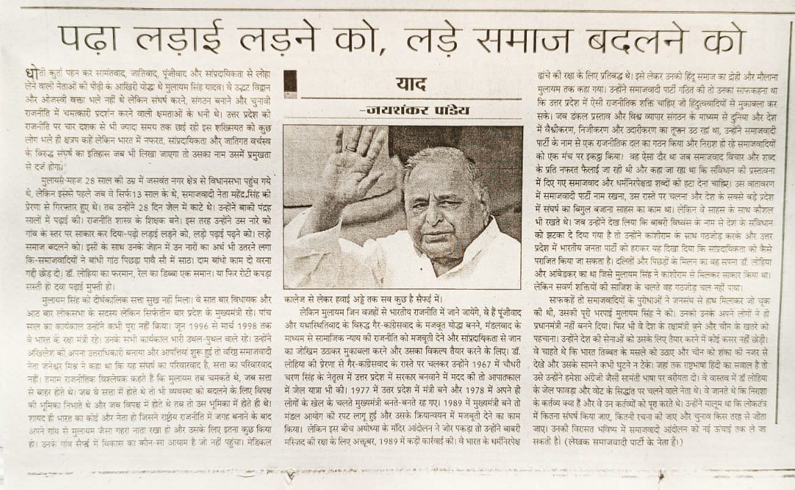 SpNewsPortal's tweet photo. पढा लड़ाई लड़ने को , लड़े समाज बदलने को! https://t.co/AuMl1X654n
