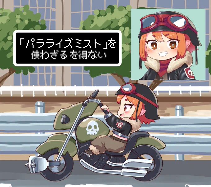 魔動バイクに乗る自PC 