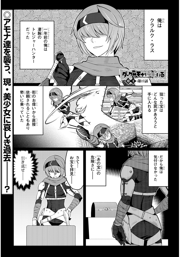 ダークサモナーとデキている17話
続きは→ https://t.co/XV1wUw2pY4 