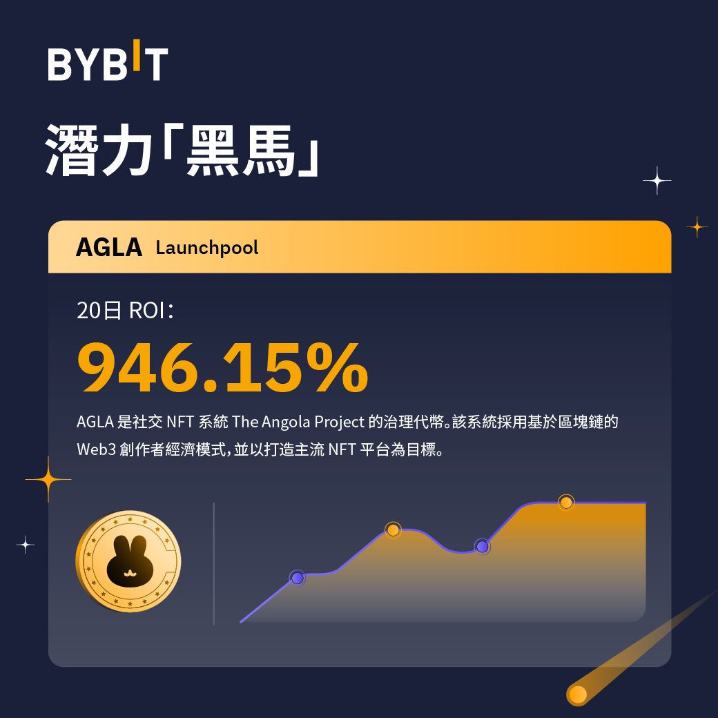 Bybit_ZH's tweet photo. ���#Bybit 首發項目大盤點！

👀哪些項目令你印象深刻？

👀選擇立即交易鎖定收益，還是「HODL」？

✅關注 @Bybit_ZH
✅轉發並標記 2 位好友
✅分享您在 Bybit 參與 Launchpad 或 Launchpool 的交易心得
✅填寫信息：https://t.co/ia2tAA79gK

🎁抽 3 人送 Bybit 華語專屬週邊（T恤/卡包/撲克牌等）！ https://t.co/qxt9s5QNco