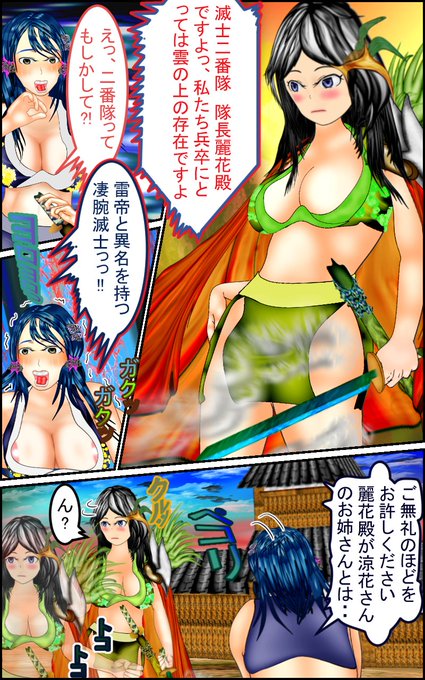 ツィッターの投稿ボタンのマークが新しくなったんですね～地味に感激ー#漫画 #イラスト #マンガ #mangatwt #anime #鬼滅の刃 