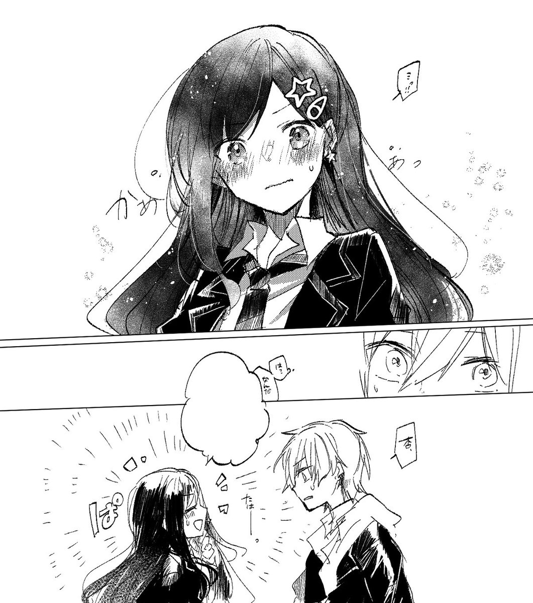 これはプロセの落書き 何も内容がないけど彰杏のようなあれがあります注意 