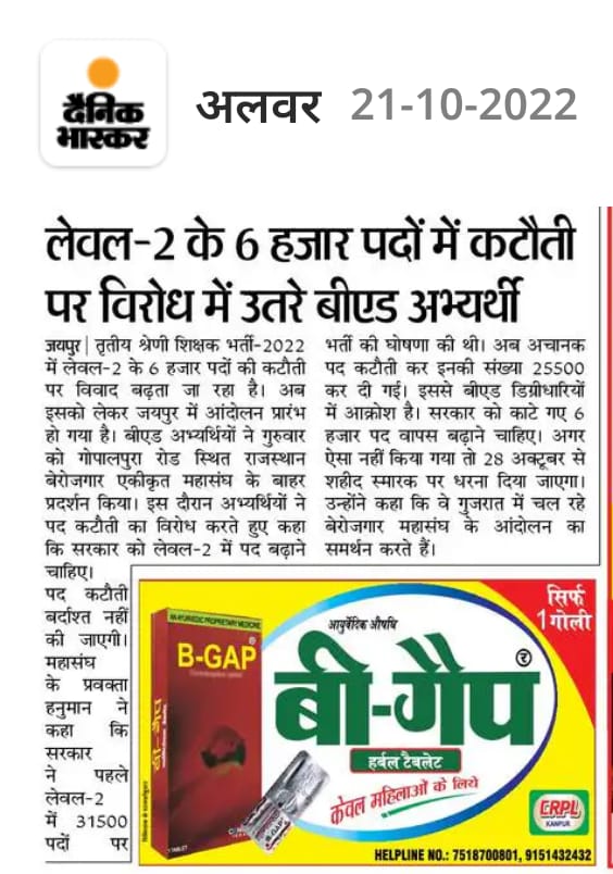 DrGovindMeena's tweet photo. #REET_L2_पद_बढ़ोतरी मामला! #मीडिया से प्रकाशित #खबरें!
@ashokgehlot51 @VasundharaBJP @8PMnoCM https://t.co/rS43lqjpze