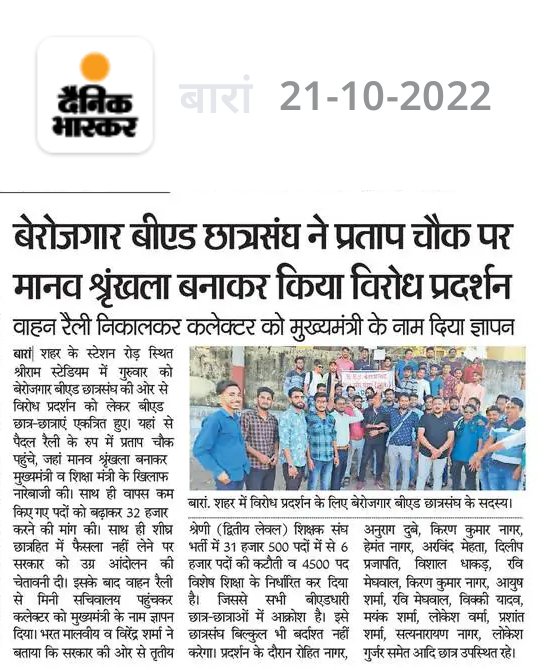 DrGovindMeena's tweet photo. #REET_L2_पद_बढ़ोतरी मामला! #मीडिया से प्रकाशित #खबरें!
@ashokgehlot51 @VasundharaBJP @8PMnoCM https://t.co/rS43lqjpze