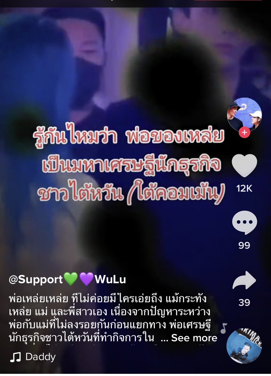 gediwoaini's tweet photo. #อู๋เหล่ย ไม่เคยเปิดเผยหรือให้ข้อมูลเกี่ยวกับครอบครัวมาก่อน เพราะไม่อยากให้ไปรบกวนคนในครอบครัว มีนักข่าวอยากสัมฯ แต่น้องปฏิเสธมาโดยตลอด เพราะอยากให้ครอบครัวใช้ชีวิตอย่างสงบและไม่อยากให้ใครมาวุ่นวาย 

มันล้ำเส้นเกินไปแล้วนี่ครอบครัวน้องนะ ที่มาอ้างอิงก็ไม่มี เกินไปแล้วมีมารยาทบ้าง https://t.co/ve91RvpFQb