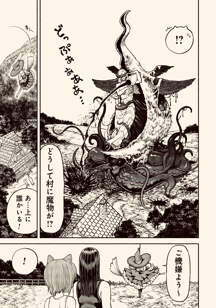 スパルタな魔法使いの話(1/2) 