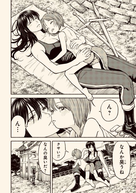 スパルタな魔法使いの話(1/2) 