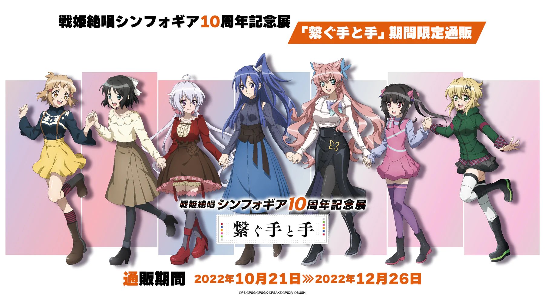 SANKYO 戦姫絶唱シンフォギアクッション 風鳴翼クッションカバー [戦姫絶唱シンフォギア] | キャラクター