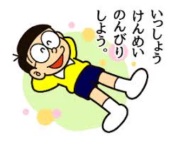 @naonyan_naonyan 一生懸命に生きてきたんだし、
たまには 