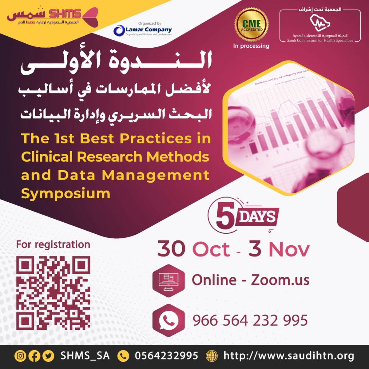 SHMS_SA's tweet photo. لا تدع الفرصة تفوتك.!
التحق بالبرنامج التدريبي المتميز في #البحث_العلمي لمدة 5 أيام مع نخبة من المدربين
 للتسجيل:
https://t.co/5RFuMYYt65
#الأبحاث_الطبية #البحوث #الدراسات_العلمية #الساعات_التعليمية_الصحية #دورات #ندوات #مؤتمرات #تدريب_عن_بعد #دورات_عن_بعد https://t.co/oOpC6I7swJ