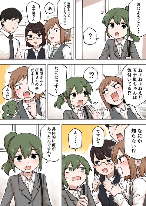 1 pic. 先輩がうざい後輩の話を描きました。【193】
#先輩がうざい後輩の話 https://t.co/UhTxUq2YZX