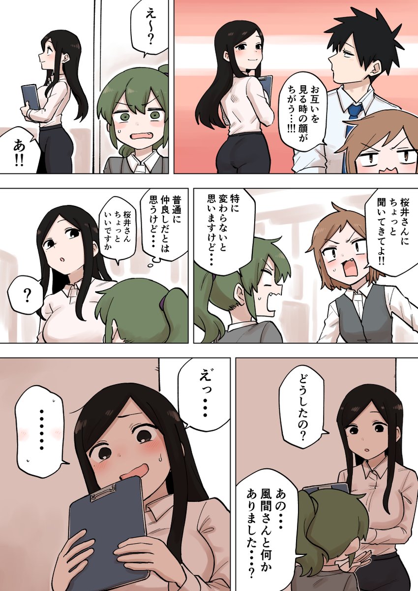 先輩がうざい後輩の話を描きました。【193】
#先輩がうざい後輩の話 