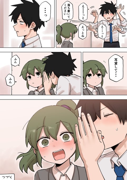 4 pic. 先輩がうざい後輩の話を描きました。【193】
#先輩がうざい後輩の話 https://t.co/UhTxUq2YZX
