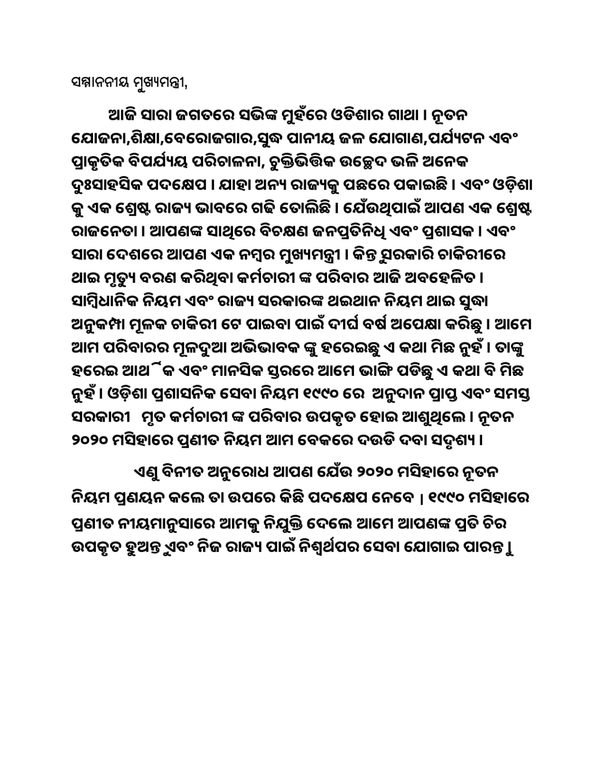sanatan-sahu-sanatan34842853-twitter