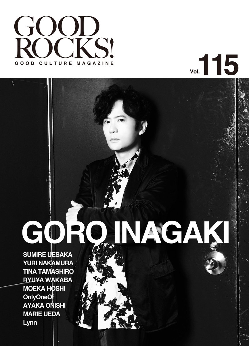 GOOD ROCKS! (グッド・ロックス) Vol.53 GOOD ROCKS! 編集部 (@GOODROCKS_JP) / X