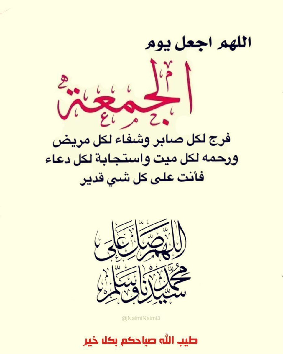 صباحكم الله بالخير