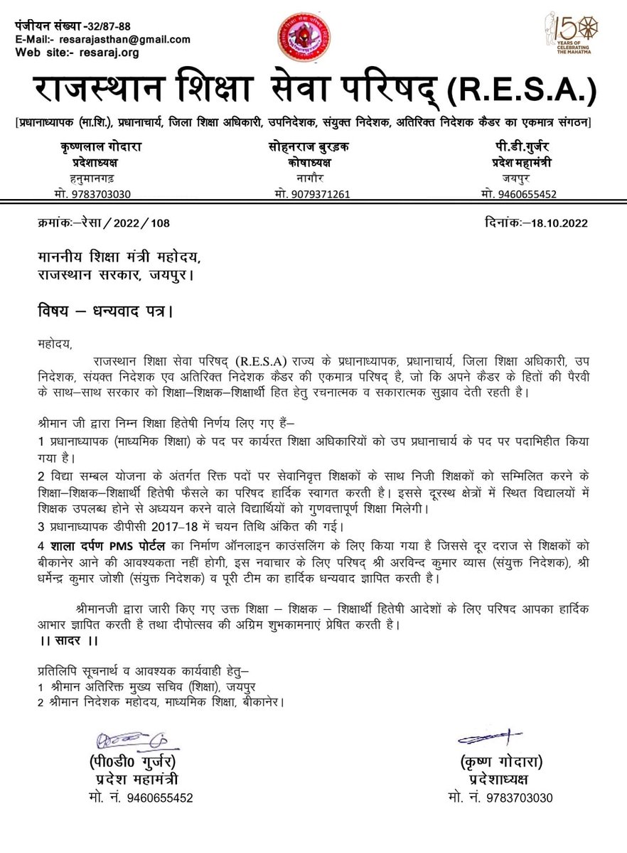 R.E.S.Association tweet media