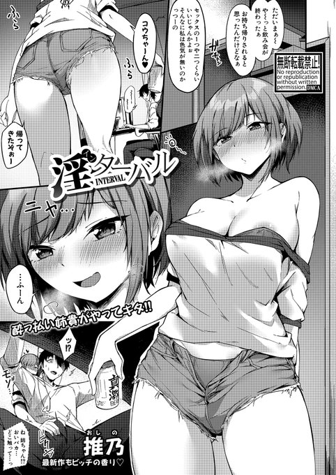 オンラインゲームプレイ中に酔いどれ姉貴がエロセクハラチ〇ポをイジられまくってもう我慢限界…!おれも姉ちゃんの生マ〇コを思う存分責めまくって仕返ししてやるっ!!無我夢中にハメまくるスケベ姉弟を描いた推乃( )先生による新作です#2022年真激12月号 