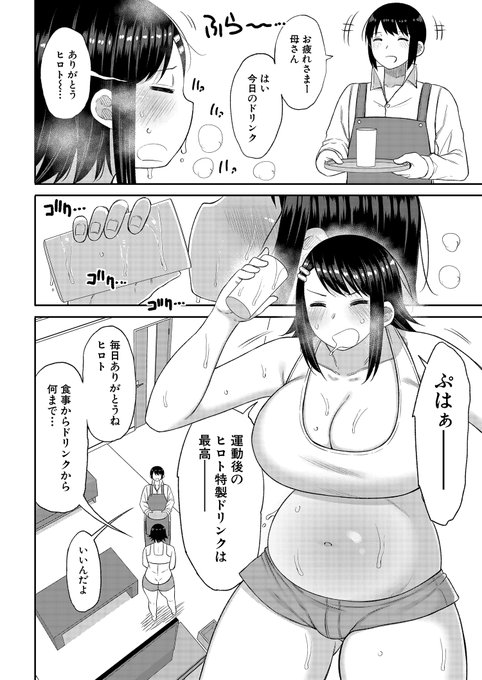 長い草()先生によるママジャンル再始動!!お母さんのモチモチボディが大好きな息子はデカ尻巨乳&ぷっくりおマ〇コを思う存分満喫お母さんのカラダも膣内も気持ちよすぎるよっ!ダイエットなんかしなくていいからね!#2022年真激12月号 