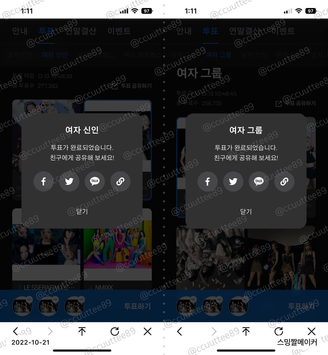ccuuttee89's tweet photo. 오늘도 아이브 웅웅투표완 https://t.co/0wFgyjbc2K
