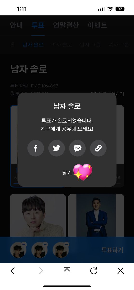 ccuuttee89's tweet photo. 오늘도 아이브 웅웅투표완 https://t.co/0wFgyjbc2K
