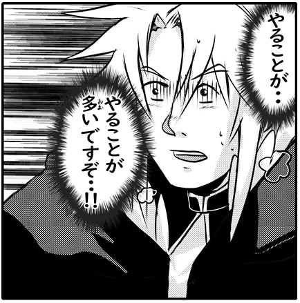 伝承編の時にやることが多槍は描いた 
