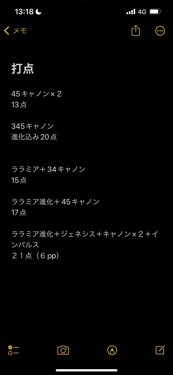 YamaIdompMoto's tweet photo. @torunekooo なるほどです！今のところこんな感じでまとめてるんですけど他に覚えておいた方がいいパターンとかありますか？ https://t.co/O023qKbnTj