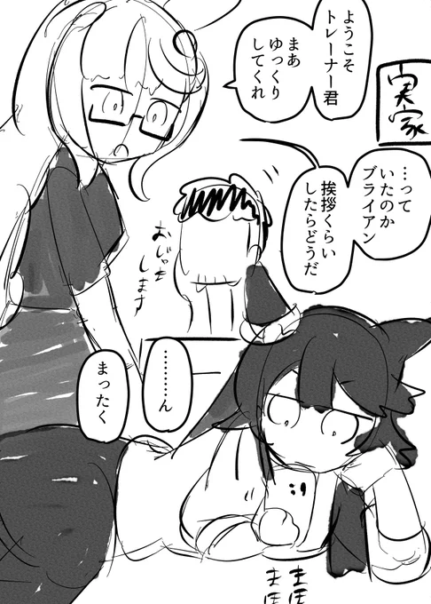 ハヤブラのしっぽハグまんがです 