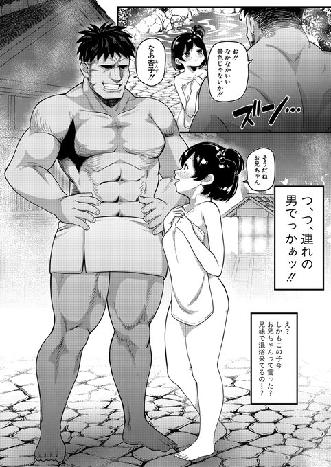 女の裸が見たくて混浴温泉にやってきたオレが見たものは…ドスケベ兄妹の変態ハードプレイだった初登場の夢叶羽どどどちゃん()先生が描くインモラルでポップな近親相姦SEXをお見逃しなく#2022年真激12月号 