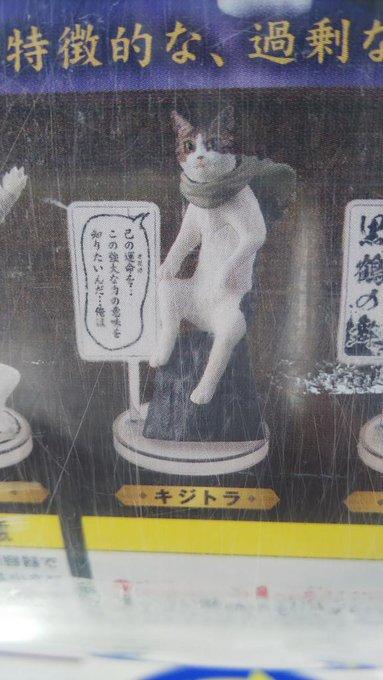 いやでもこの厨二猫やっぱ欲しいな
給料入ったら回しにいくか 