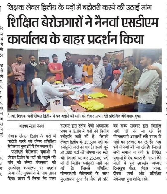 nrsmeena98's tweet photo. @DrGovindMeena @ashokgehlot51 @DrKirodilalBJP @8PMnoCM @DrBDKallaINC @dsrajpurohit291 @sanjayyadavij @aishwaryam99 @arvindchotia @jatin_madan @QamarAnchor @rajshikshanews @Aayushinegi6 Hmne tu start kiya tha yr...
#REET_L2_पद_बढ़ोतरी https://t.co/fGsqsY6Kue