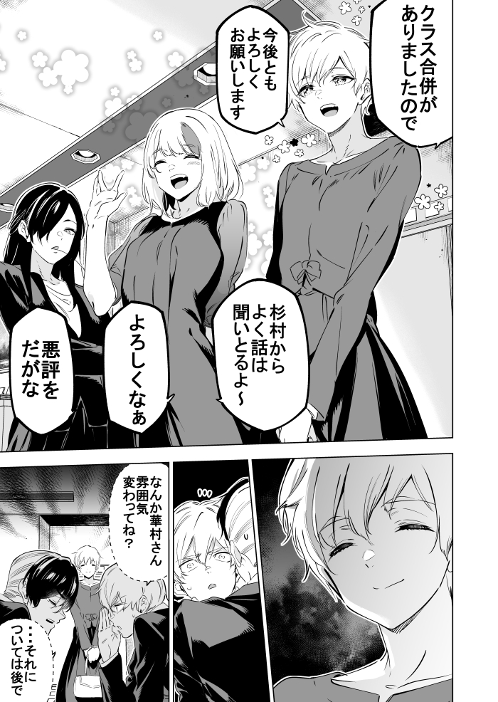 明日発売のガンガンJOKERに
「怪人麗嬢42話」掲載して頂いております。
新展開回です。宜しくお願いしますー🙏 
